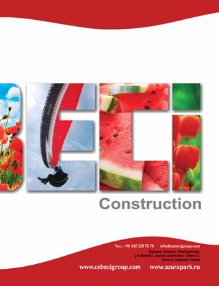 1
Тел.: +90 242 528 70 70 info@cebecigroup.com
Турция, Аланья, Махмутлар,
ул. Ватан, жилой комплекс Cebeci 3,
блок А, первый этаж
www.cebecigroup.com www.azurapark.ru
 