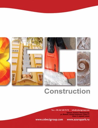 Тел.: +90 242 528 70 70 info@cebecigroup.com
Турция, Аланья, Махмутлар,
ул. Ватан, жилой комплекс Cebeci 3,
блок А, первый этаж
www.cebecigroup.com www.azurapark.ru
 