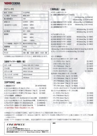 ファインピース株式会社
本社 〒160-0022 東京都新宿区新宿 5 丁目 15-14
Tel:0120-99-8802 E-mail:contactdesk@finepiece.jp https://www.finepiece.global
最新の製品価格や品番はオンラインページ(https://finepiece.delivery/)で確認ください。
販売店