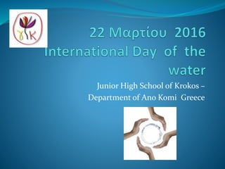 Junior High School of Krokos –
Department of Ano Komi Greece
 