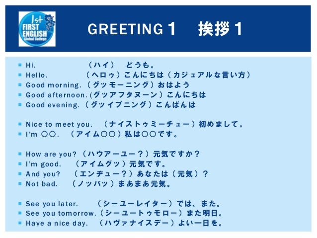 Cebu First English 英語初心者のためのフレーズ集 フィリピン セブ留学 Cebu First English 英語初心者のためのフレーズ集 フィリピン セブ留学