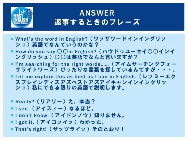 Cebu First English 英語初心者のためのフレーズ集 フィリピン セブ留学 Cebu First English 英語初心者のためのフレーズ集 フィリピン セブ留学