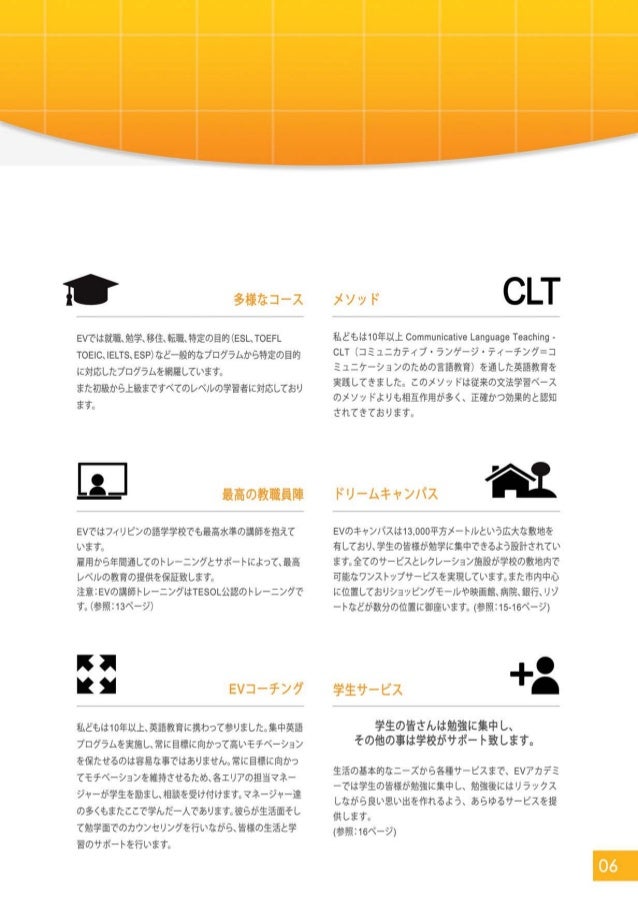 セブ留学ev 15パンフレット フィリピン留学セブ島スパルタ語学学校 セブ留学ev 15パンフレット フィリピン留学セブ島スパルタ語学学校
