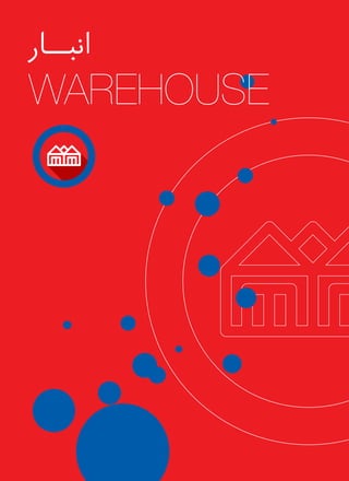 ‫ـار‬‫ـ‬‫ـ‬‫ـ‬‫ـ‬‫ـ‬‫ـ‬‫ب‬‫ان‬
WAREHOUSE
 