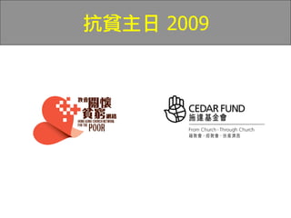 2009
 