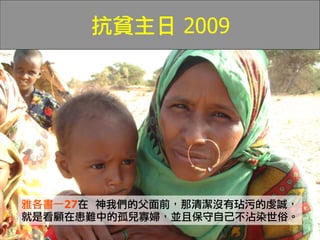 2009




27
 