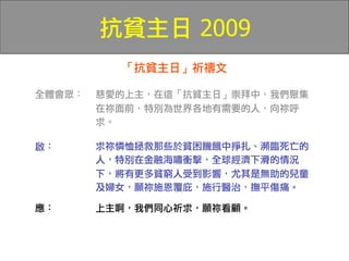 2009


              






    

        
 