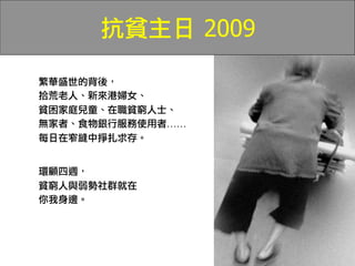 2009



 