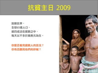 2009

65




            Photo   Manoocher Deghati/IRIN
 