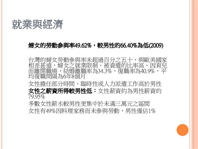 性別主流化答案 性別主流化概述解答 Searrt