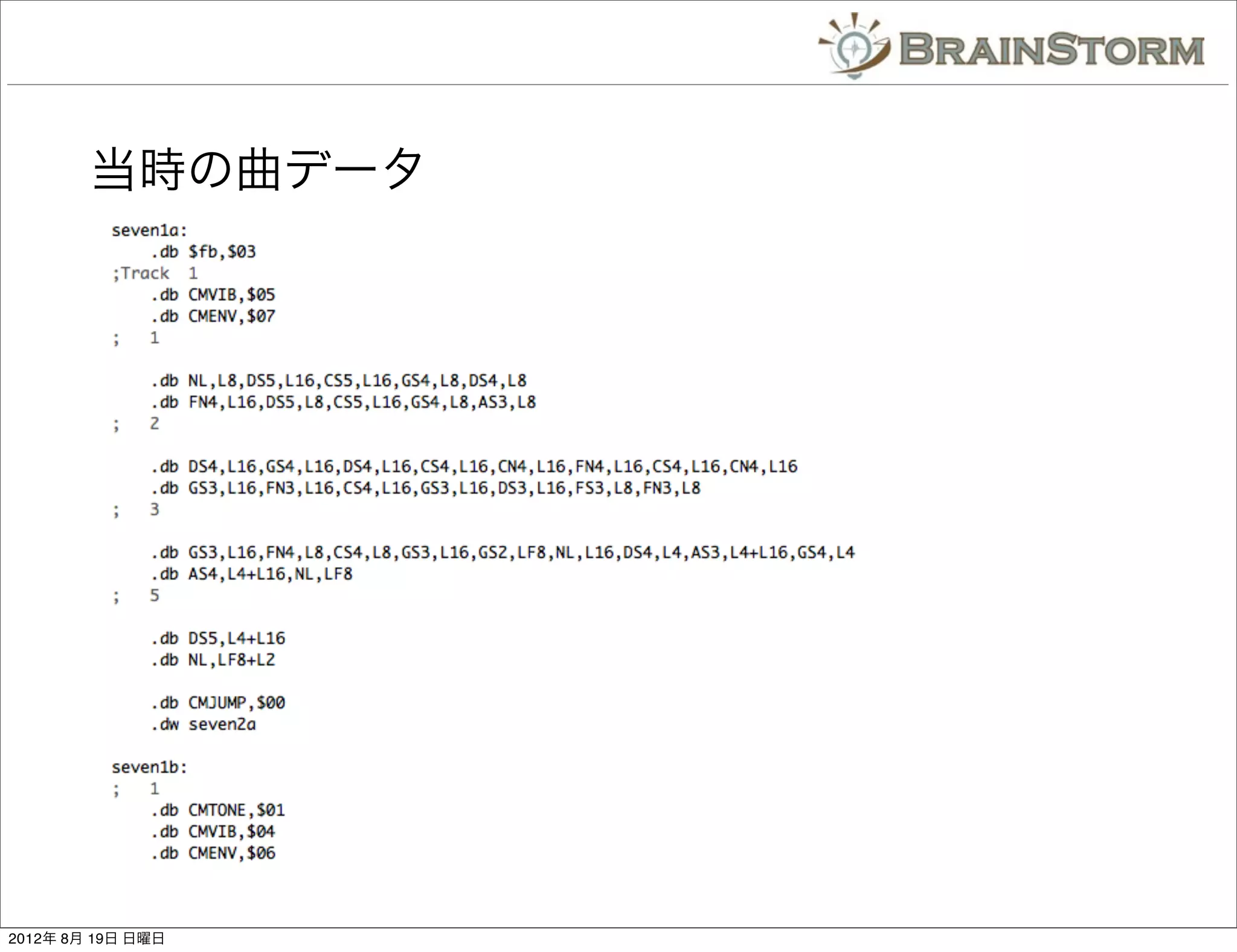 当時の曲データ




2012年 8月 19日 日曜日
 