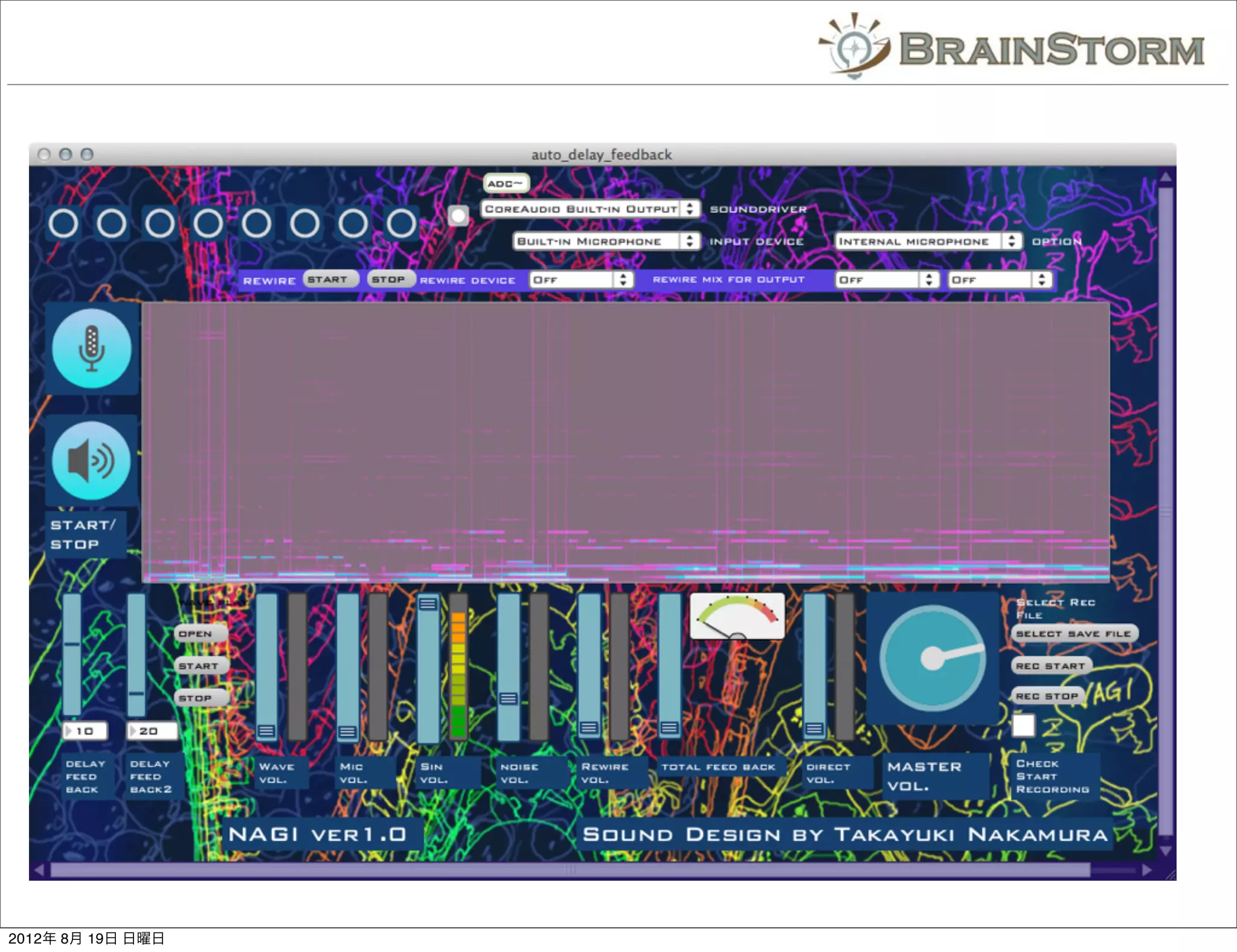 2012年 8月 19日 日曜日
 