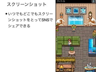 Odencat開発戦略19