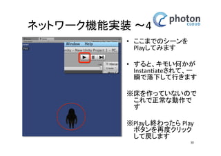 カメラとネットワークの設定 
30 
 