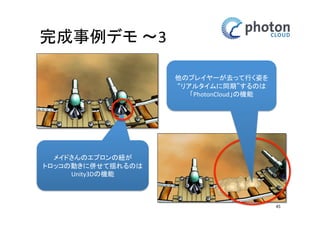 チャットの設定 
45 
 