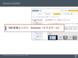 © 2012 Adobe Systems Incorporated. All Rights Reserved. Adobe Conﬁdential.
ExGame (DeNA)
 