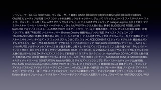 リッジレーサー6 Love FOOTBALL リッジレーサー7 鉄拳5 DARK RESURRECTION 鉄拳5 DARK RESURRECTION
ONLINE ビューティフル塊魂 エースコンバット6 鉄拳6 ソウルキャリバー レジェンズ スマッシュコート3 ファミリースキー ファ
ミリージョッキー もじぴったん プチプチ ソウルキャリバー4 テイルズオブヴェスペリア Galaga Legions スカイクロラ ファ
ミリースキー ワールドスキー＆スノーボード もじぴったんWiiデラックス太鼓の達人 鉄拳6 BLOODLINE REBELLION
NARUTO ナルティメットストーム のびのびBOY ミスタードリラーワールド 戦場の絆ポータブル マッスル行進曲 突撃！合戦
スタジアム 塊魂 TRIBUTE ソウルキャリバー Broken Destiny 機動戦士ガンダム戦記 テイルズオブヴェスペリア
TANK!TANK!TANK! 鉄拳6 太鼓の達人 Wii ドドーンと2代目！ テイルズオブグレイセス ガンダムビューカイブ 鉄拳6 デッド
ストームパイレーツ テイルズ オブ ファンタジア なりきりダンジョンX ACE COMBAT X2 ジョイントアサルト 機動戦士ガン
ダム エクストリームバーサス DEADHEAT マクロストライアルフロンティア BIG3 GUN SHOOTING(デッドストームパイレー
ツ) NARUTO ナルティメットストーム2 体で答える新しい脳トレ テイルズオブグレイセスエフ 太鼓の達人Wii みんなでパー
ティ☆３代目！ エコドライブ パックマン MAXIMUM HEAT ドラゴンボール ZENKAIバトルロイヤル ギャラガレギオンズ DX
太鼓の達人ぽ∼たぶる DX テイルズオブエクシリア劇場版マクロスF サヨナラノツバサ Hybrid Pack GO VACATION 太鼓の達
人 太鼓の達人Wii 決定版 機動戦士ガンダム エクストリームバーサス 湾岸ミッドナイト MAXIMUM TUNE 4 NARUTO疾風伝
ナルティメットストーム GENERATION .hack//VERSUS テイルズオブエクシリア2 デッドストームパイレーツ(立体視版)
PAC-MAN Championship Edition のびのびBOY コトバシる アイドルマスター2 戦場の絆 Rev.3 鉄拳タッグトーナメント2
アイドルマスター2 アイドルマスター グラビアフォーユー! VOL.2 鉄拳 HYBRID リッジレーサー 塊魂 ノ・ビ∼タ アイドルマ
スター グラビアフォーユー! VOL.3 アイドルマスターモバイルi 鉄拳タッグトーナメント2 鉄拳タッグトーナメント2 WiiU
Edition 鉄拳レボリューション マリオカート アーケードグランプリDX 大乱闘スマッシュブラザーズ for NINTENDO 3DS, WiiU
 