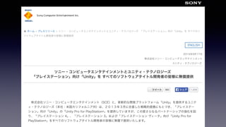 ツイートツイート 992
ホーム > プレスリリース > ソニー・コンピュータエンタテインメントとユニティ・テクノロジーズ 「プレイステーション」向け「Unity」を すべてのソ
フトウェアタイトル開発者の皆様に無償提供
ENGLISH
2014年9月17日
株式会社ソニー・コンピュータエンタテインメント
ユニティ・テクノロジーズ
ソニー・コンピュータエンタテインメントとユニティ・テクノロジーズ
「プレイステーション」向け「Unity」を すべてのソフトウェアタイトル開発者の皆様に無償提供
株式会社ソニー・コンピュータエンタテインメント（SCE）と、革新的な開発プラットフォーム「Unity」を提供するユニテ
ィ・テクノロジーズ（本社：米国カリフォルニア州）は、２０１３年３月に合意した戦略的提携にもとづき、「プレイステー
ション」向け「Unity」の「Unity Pro for PlayStation®」を提供していますが、この度さらなるパートナーシップの強化を図
り、「プレイステーション 4」、「プレイステーション 3」および「プレイステーション ヴィータ」向け「Unity Pro for
PlayStation®」をすべてのソフトウェアタイトル開発者の皆様に無償で提供いたします。
1,029シェアシェア
 