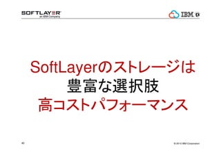 Ȥǡ 
`Щ`إåɤ٤ʤ 
뻯hϟoΣ 
? 2014 36 IBM Corporation 
 