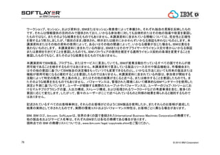 1 
? 2014 72 IBM Corporation 
 