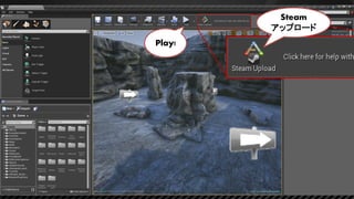 Play!
Steam
アップロード
 