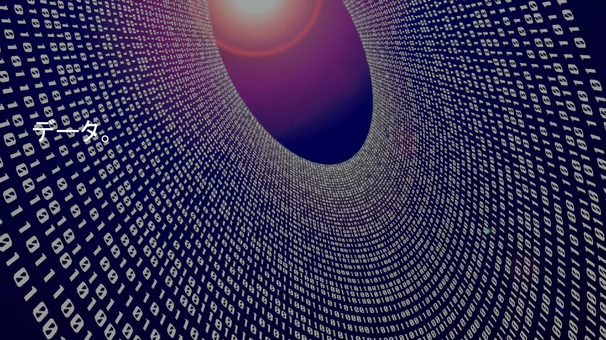 Building what’s next 35
データ。
 