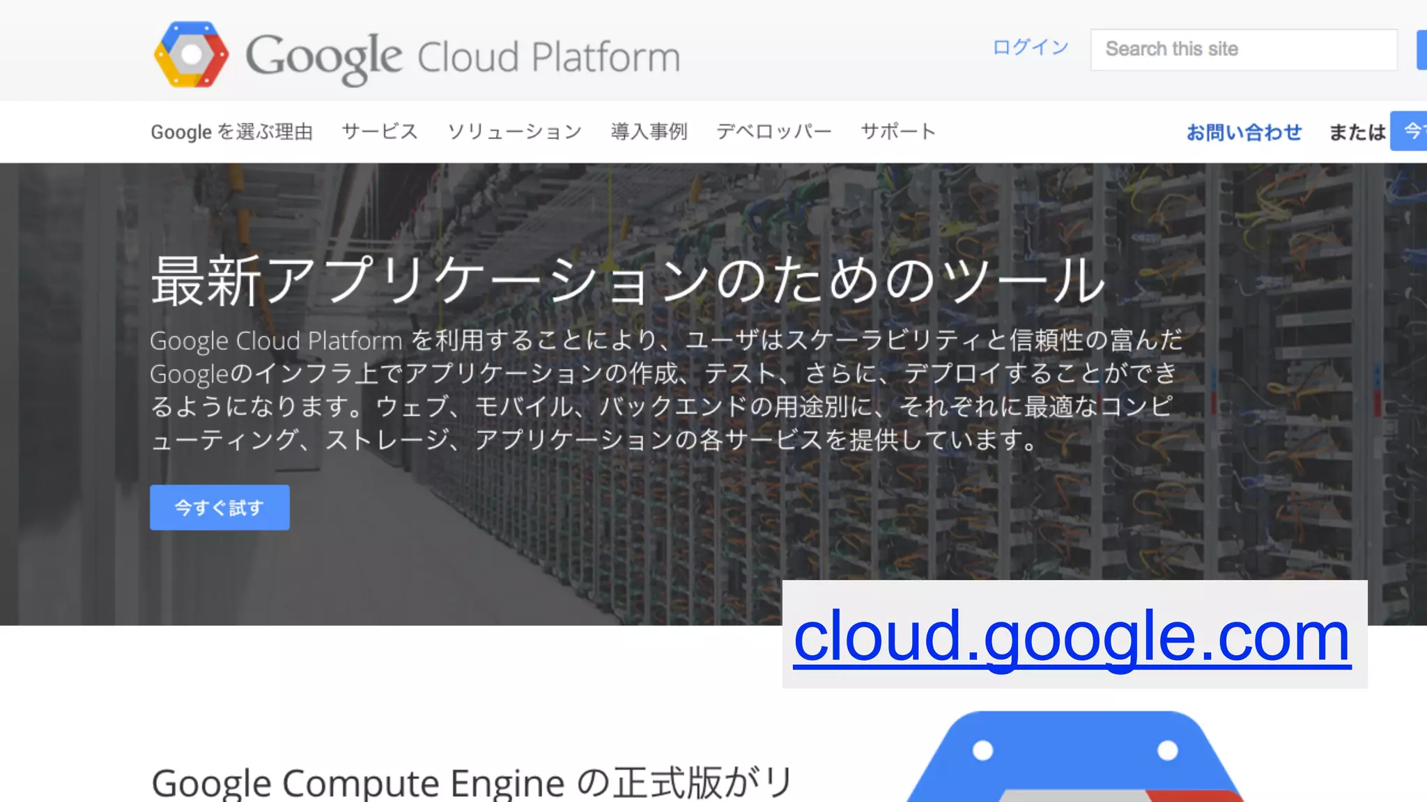 googlecloudplatform-japan.blogspot.jp
 