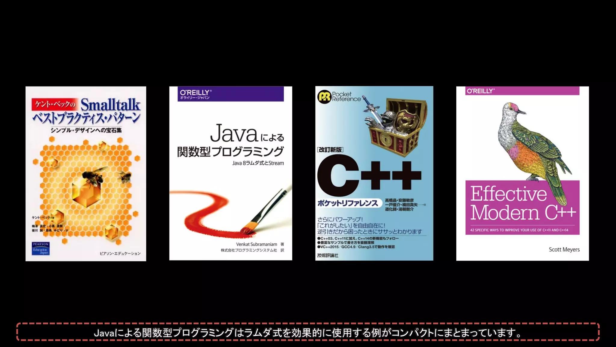 Javaによる関数型プログラミングはラムダ式を効果的に使用する例がコンパクトにまとまっています。
 