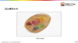 Copyright  Drecom Co.,  Ltd.  All  Rights  Reserved. 110
コンポジット
Final  result
 