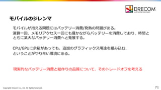 Cedec 16 Metal と Vulkan を用いた水彩画レンダリング技法の紹介