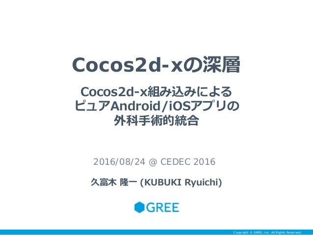 Cocos2d Xの深層 Cocos2d X組み込みによるピュアandroid Iosアプリの外科手術的統合