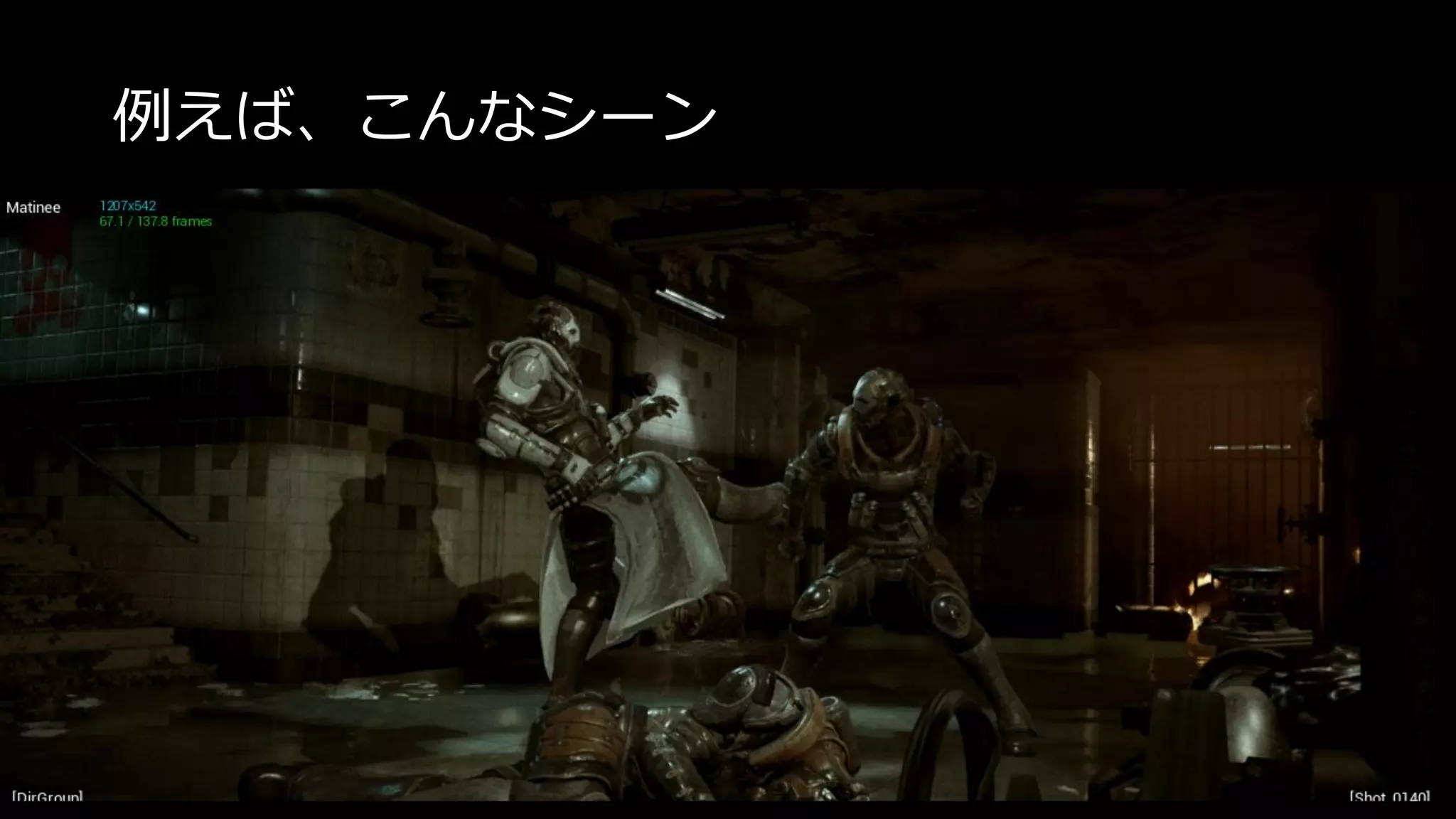 UE4のDeferred Renderingの一般的なイメージ
Base
Pass
Lighting Post
Process
 