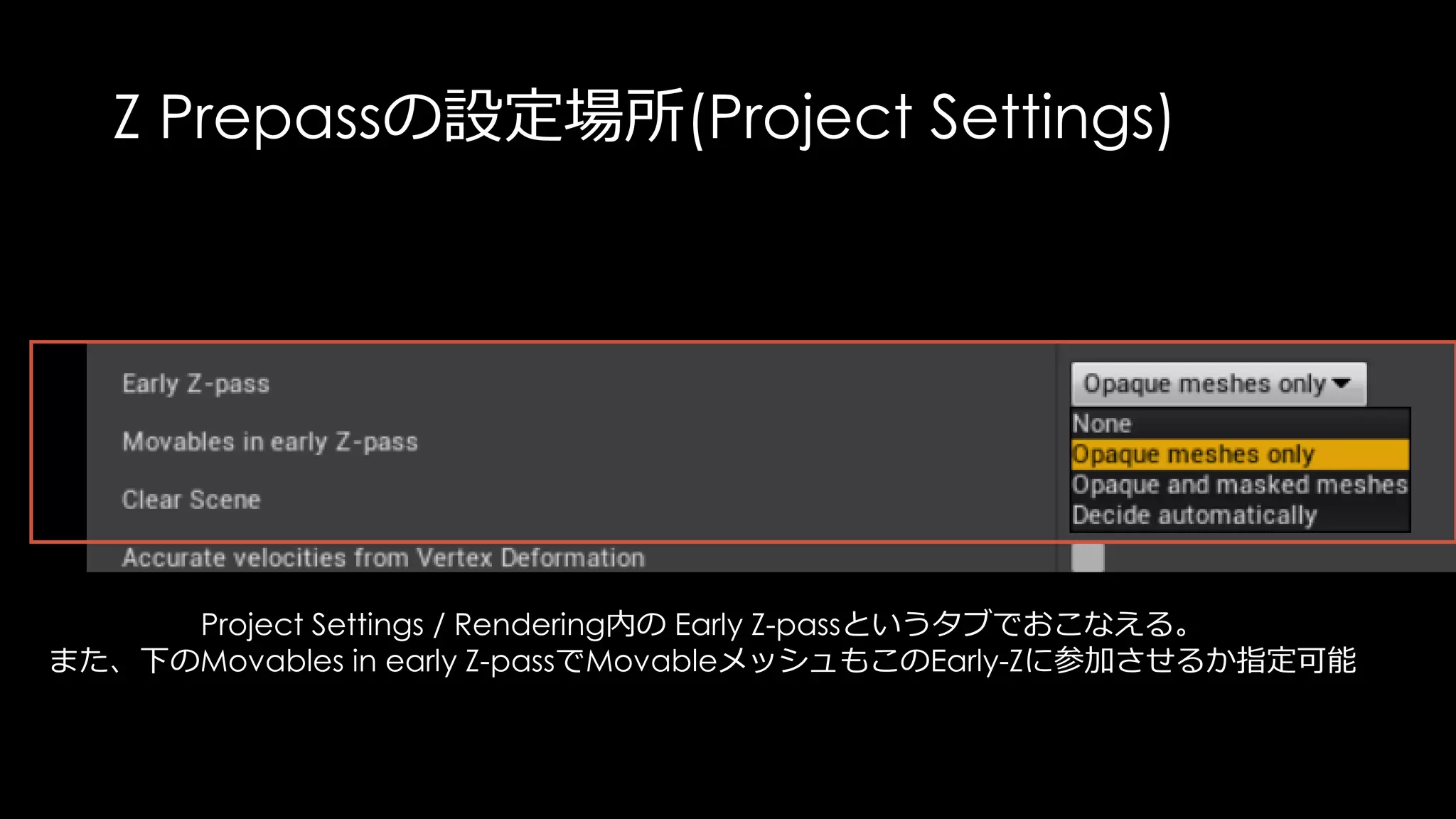 Alweiさん(@aizen76) の上記のブログでも
Toon ShadingのマスキングのためにCustom Depthを使用
http://unrealengine.hatenablog.com/entry/2016/05/30/220000
Custom Depthなし Custom DepthありCustom Depth
 