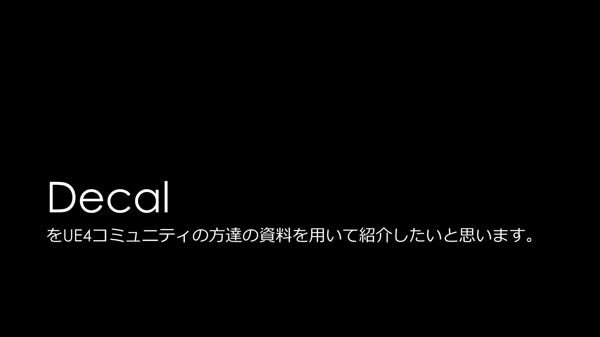 Lighting
Base
Pass
Lighting TransparencyZ
PrePass
Post
Process
Reflection
Pre-
Lighting
33(7)17:03
 