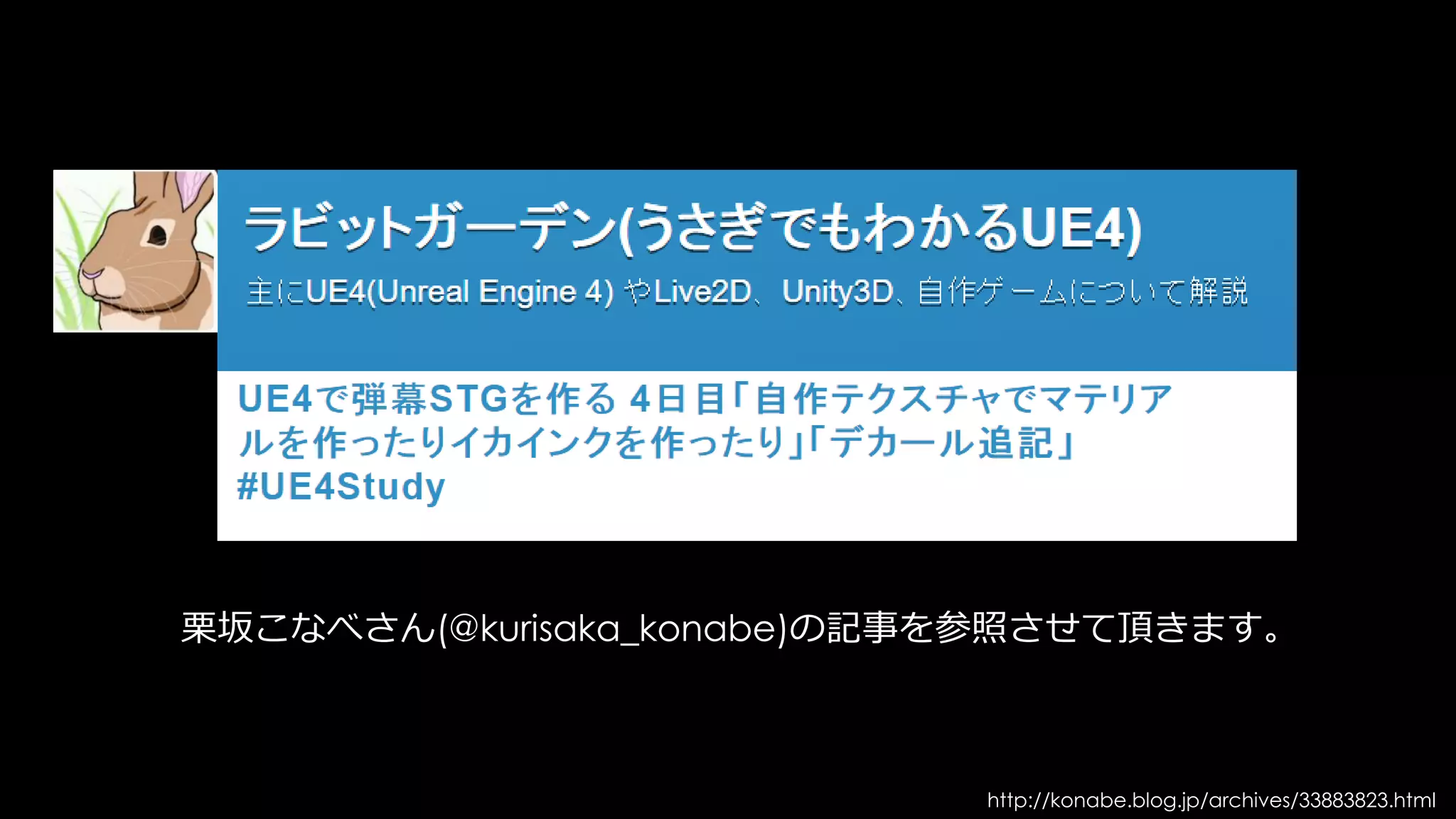 LightのMobilityのおさらい
事前計算なし
ライト
全てRuntimeで計算
LightMap生成用
ライト
全て事前計算
ShadowMap
事前計算ライト
Runtime:
Lighting
事前計算:
静的オブジェクト
のShadow Map
 