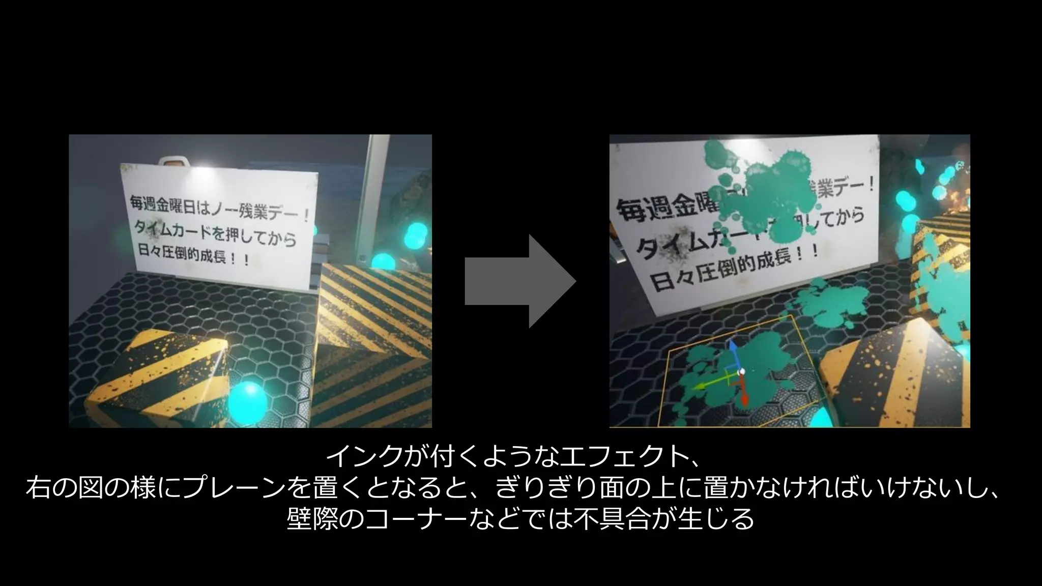 LightのMobilityのおさらい
事前計算なし
ライト
全てRuntimeで計算
LightMap生成用
ライト
全て事前計算
ShadowMap
事前計算ライト
Runtime:
Lighting
事前計算:
静的オブジェクト
のShadow Map
 