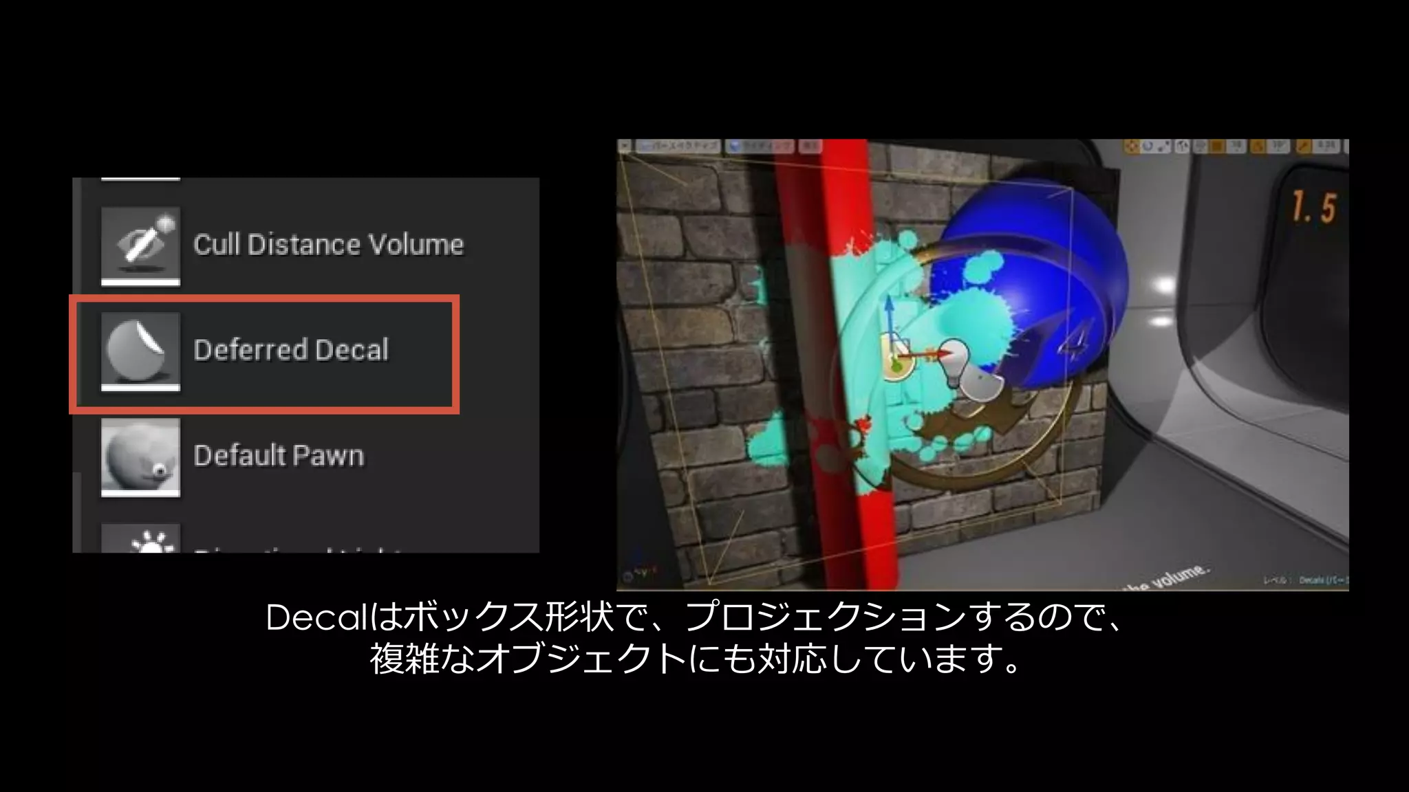 ライティング事前計算機能: Lightmass
 