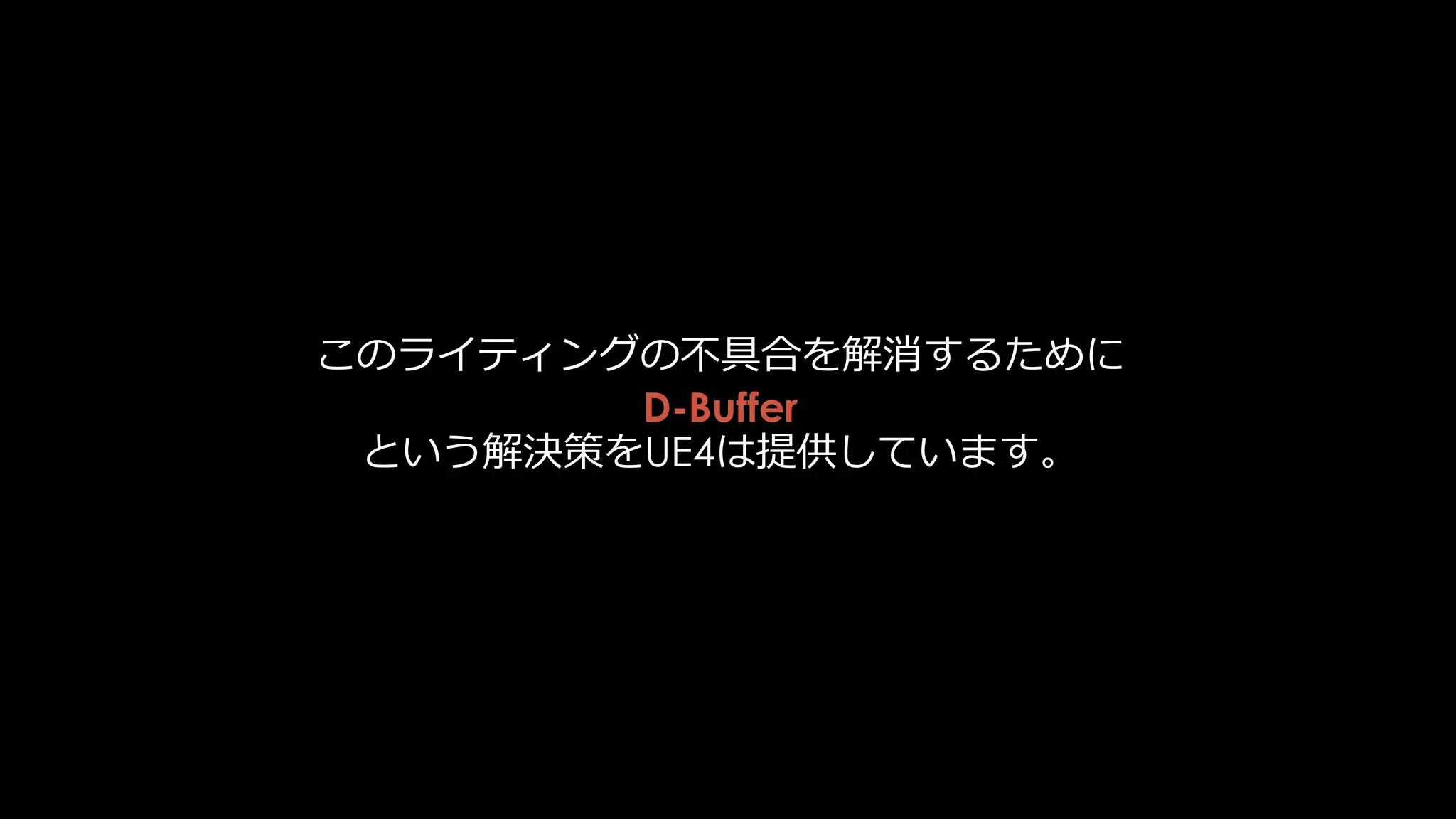 Stationary Lightのメインの制約
 