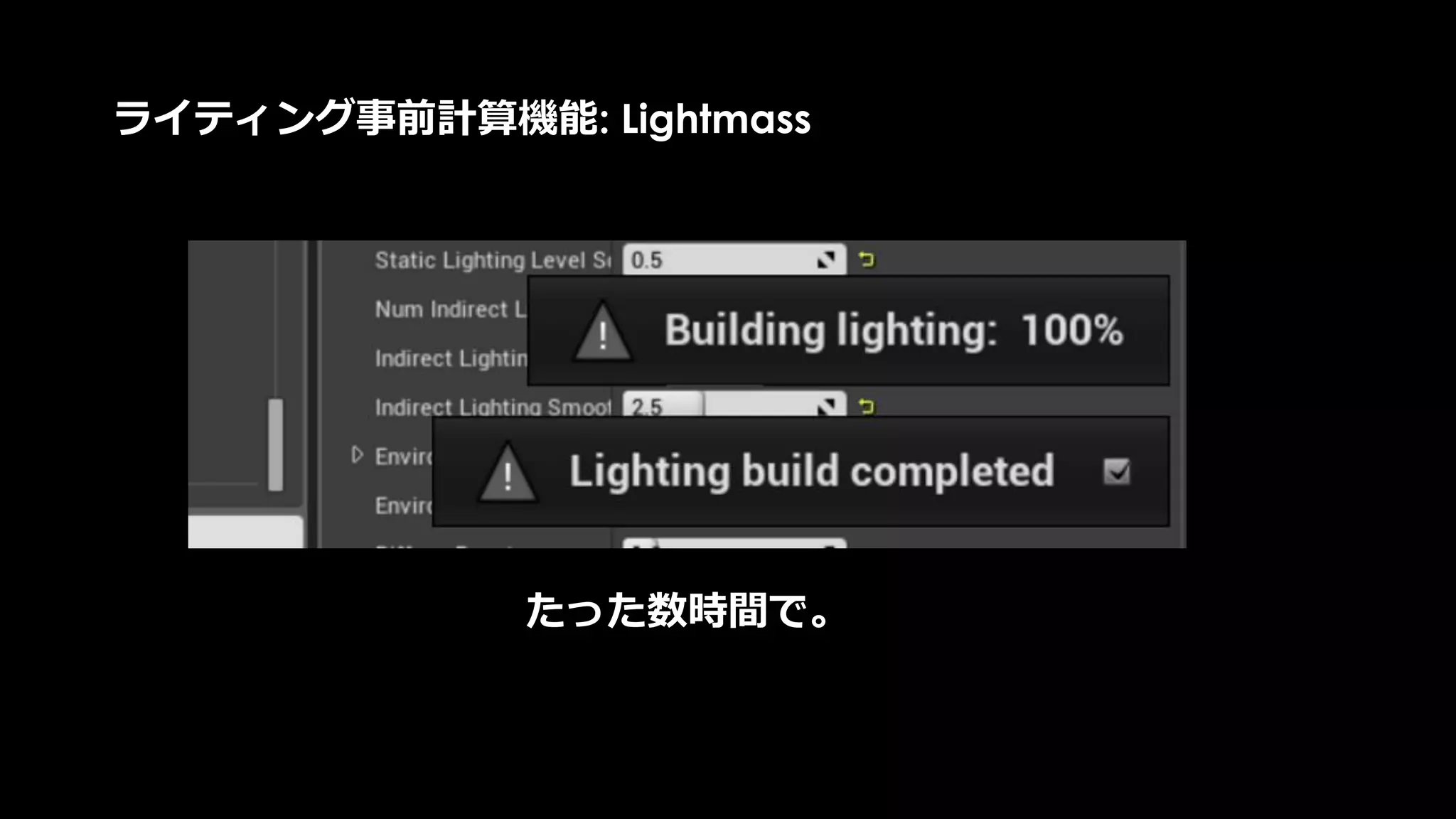 Q: Deferred Lightingならライトを沢山おいていいのか？
ライトを沢山を”置けます”が、
ライトが触れるピクセルが増えれば増えるほど処理負荷は増えます。
簡易的に、Light Complexityという機能があるので、
そちらで高負荷なライティングの場所を探りましょう。
 