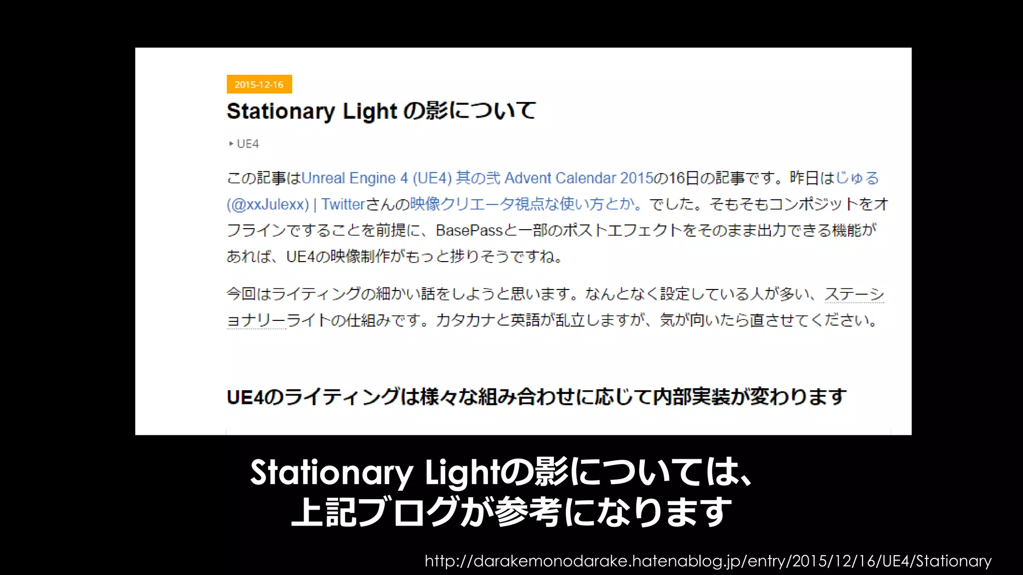 LightのMobilityのおさらい
各種設定とその特徴を理解して、正しく使いましょう。
「とりあえずStationary 」はご法度
 