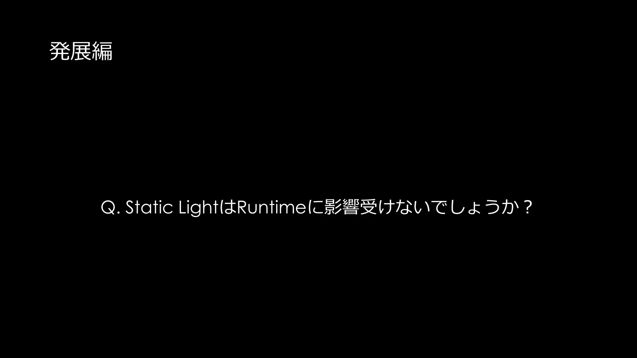 静的なReflection
Project SettingsでCaptureする
CubeMapのサイズを変更できる。
 
