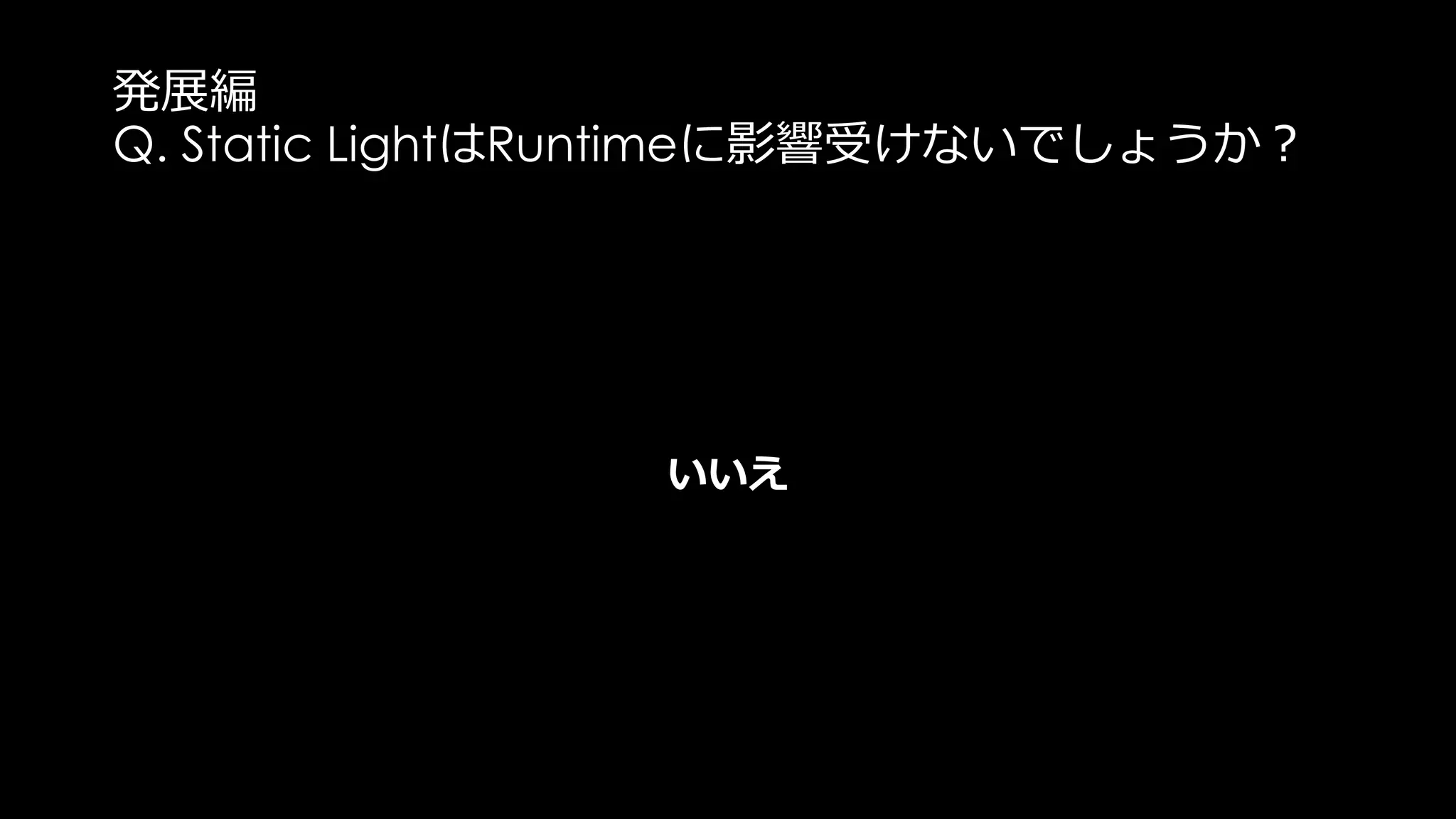 静的なReflection
複数のReflection Probeの混ざり方
 
