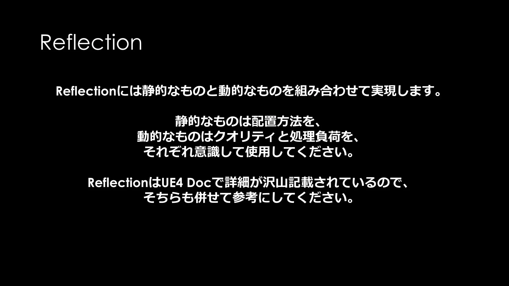 Project 単位でSeparate Translucencyの設定
Project Settings / Rendering内
 