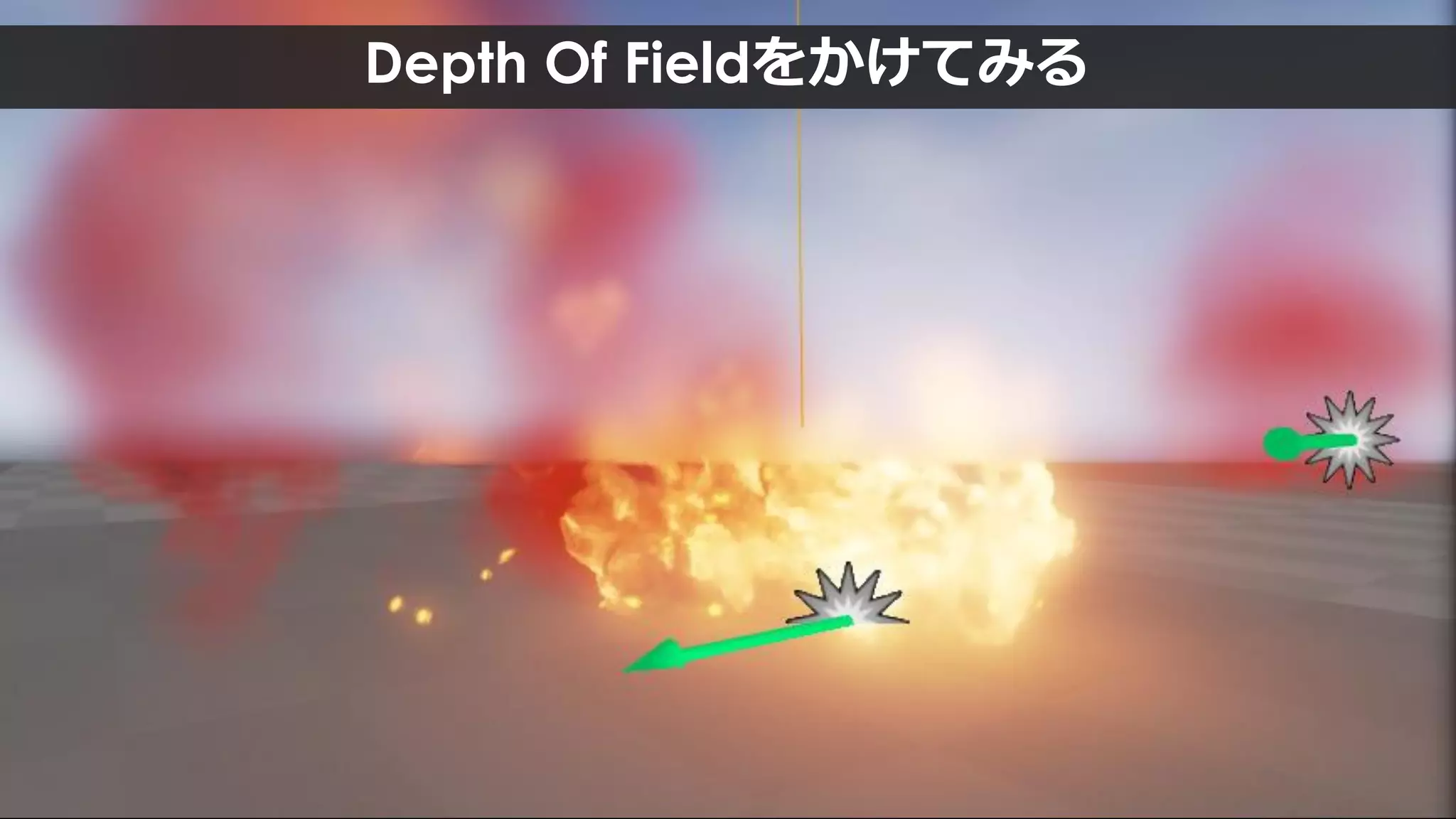 半透明描画では、
透明でも沢山のピクセルを描画している可能性がある
煙のエフェクト一個ワイヤーフレーム表示
 