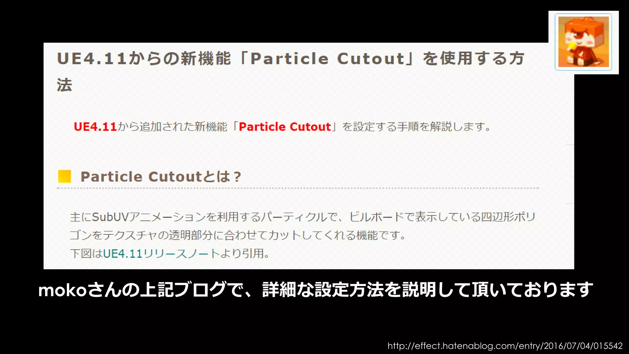 Bloomの設定、沢山パラメータがあるが、
コンソールコマンドでも設定できる項目がある。
 