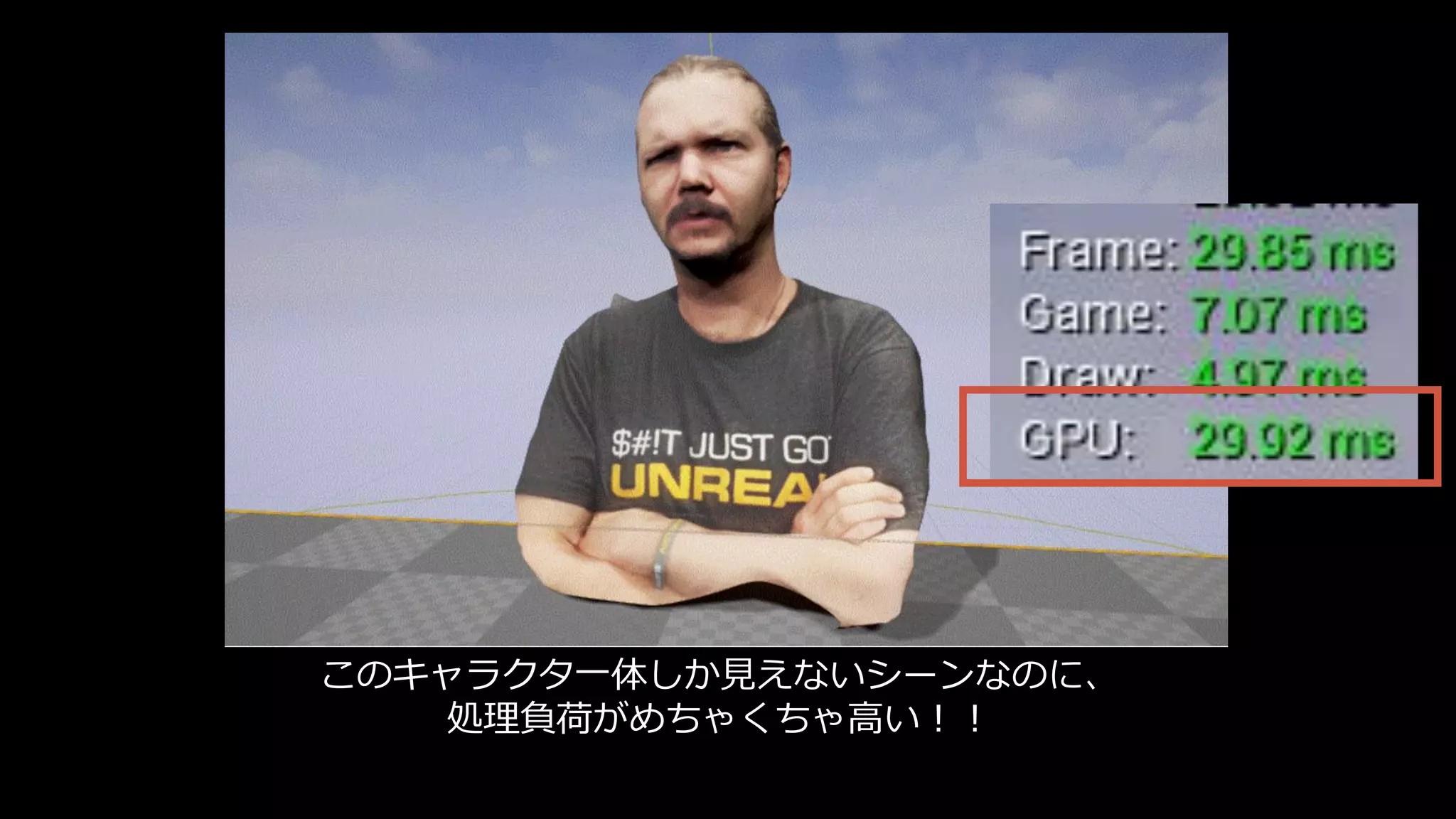 Base Passで注意すべきこと
• 無駄な頂点を計算させない
カメラに入らないオブジェクトをGPUに投入させない
• 無駄なピクセルを計算させない
• 無駄にシェーダを重たくしない
(こちらはマテリアル作成の問題で今回は触れない)
 