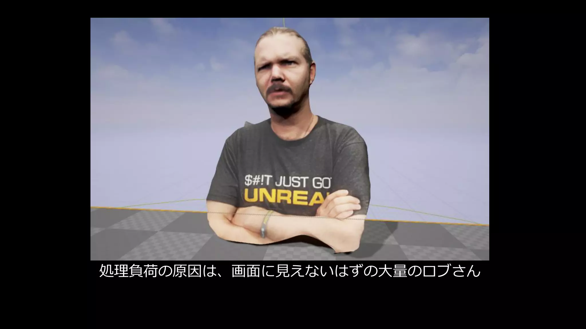 Base Passで注意すべきこと
• 無駄な頂点を計算させない
カメラに入らないオブジェクトをGPUに投入させない
• 無駄なピクセルを計算させない
• 無駄にシェーダを重たくしない
(こちらはマテリアル作成の問題で今回は触れない)
13(+7)16:43
 