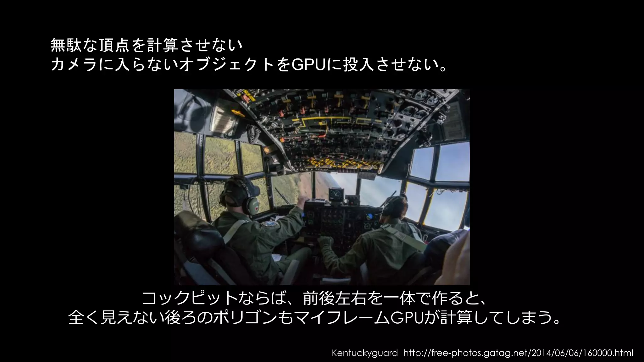 Depth Test
1. 赤いポリゴンが描画されて。。。
Color Buffer Depth Buffer①
 