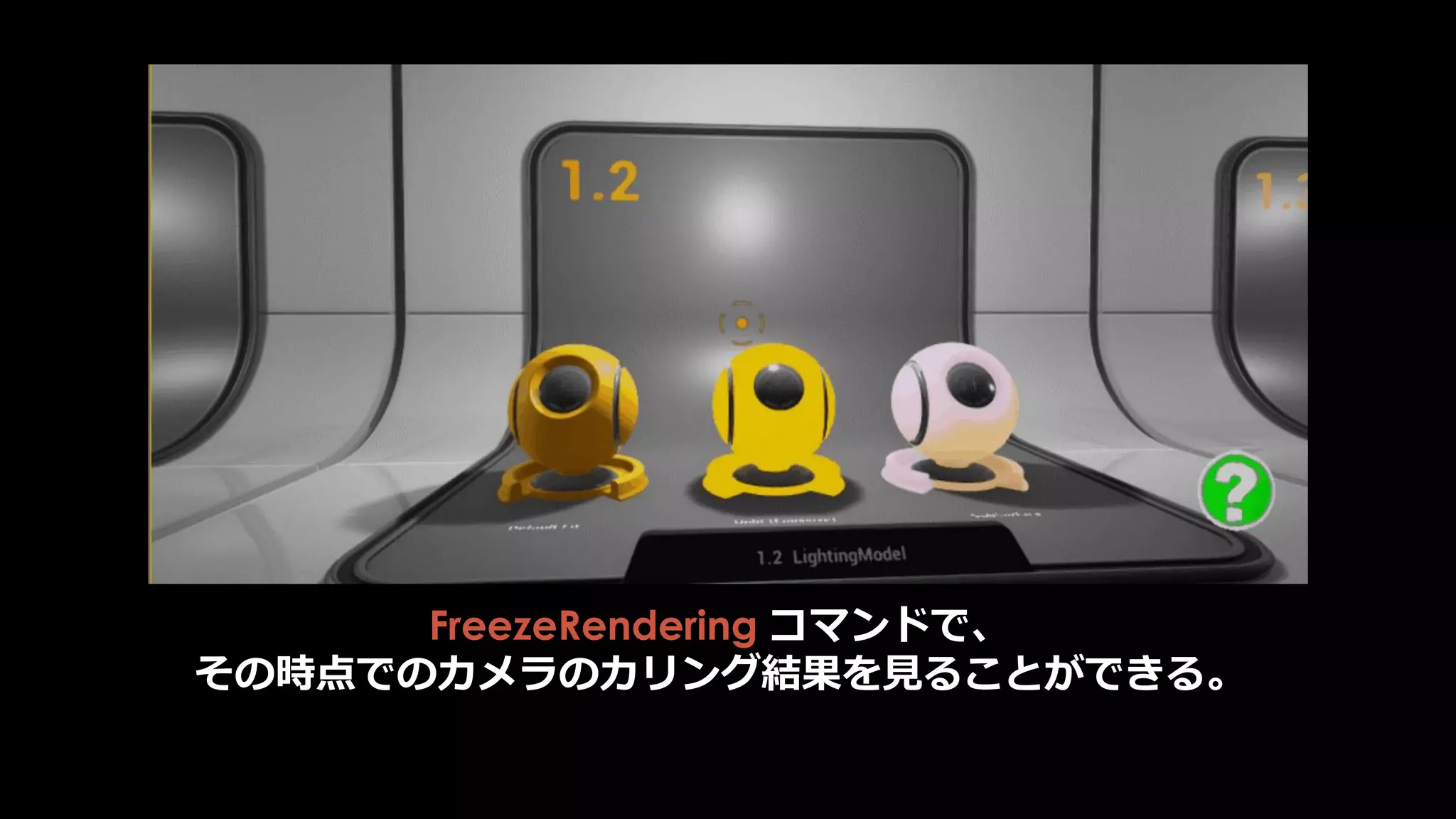 Depth Test
Q. この赤の裏に隠れた青のピクセル達は、計算されるんでしょうか？？？
Color Buffer Depth Buffer① ②
 