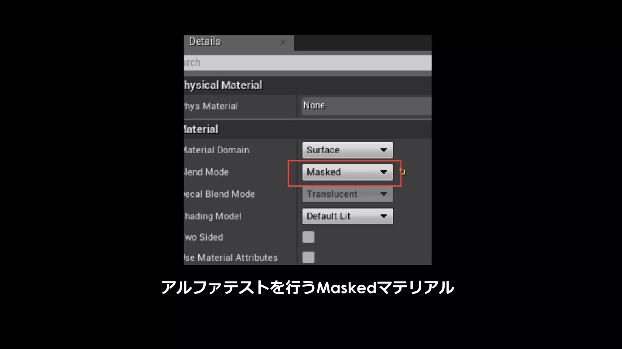 Base Passで注意すべきこと
• 無駄な頂点を計算させない
カメラに入らないオブジェクトをGPUに投入させない
• 無駄なピクセルを計算させない
PreZの効果を不必要に消させない
• 無駄にシェーダを重たくしない
(こちらはマテリアル作成の問題で今回は触れない)
 